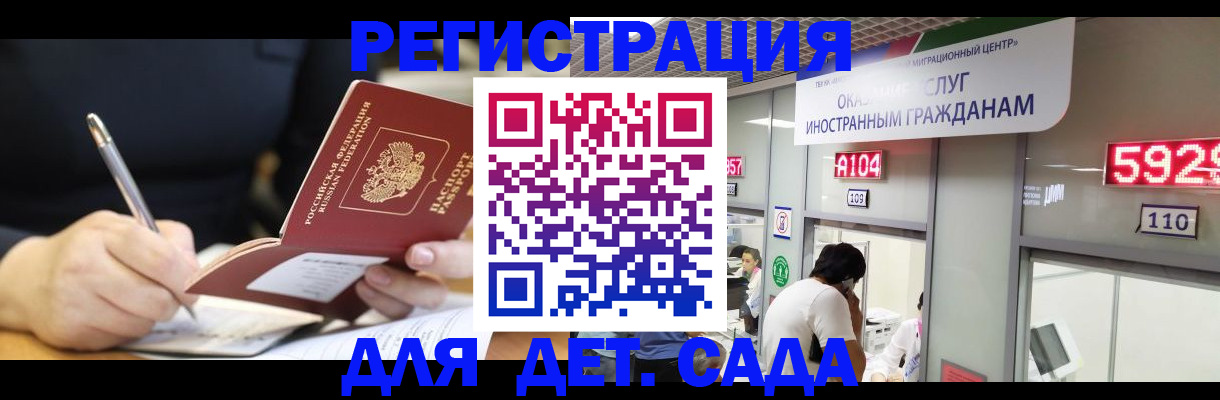 прописка гарантия в Орловской области